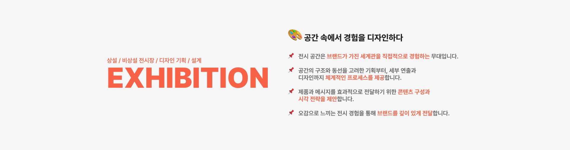 회사소개 이미지